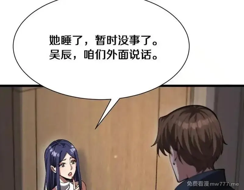 我被困在同一天一千年,第162话 重现记忆里的那时候,第59张