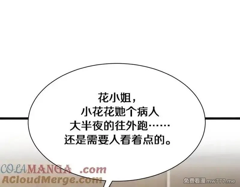 我被困在同一天一千年,第162话 重现记忆里的那时候,第61张