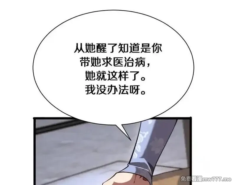 我被困在同一天一千年,第162话 重现记忆里的那时候,第64张