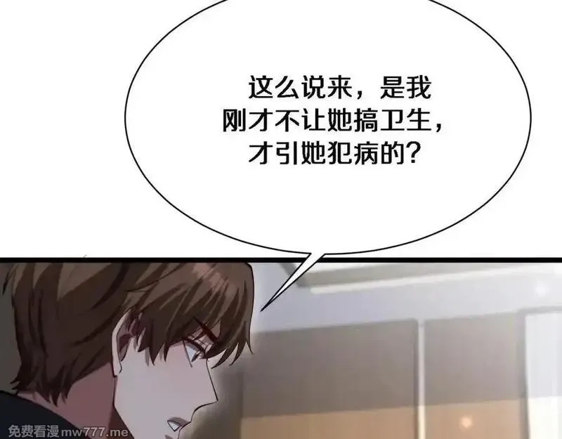 我被困在同一天一千年,第162话 重现记忆里的那时候,第66张