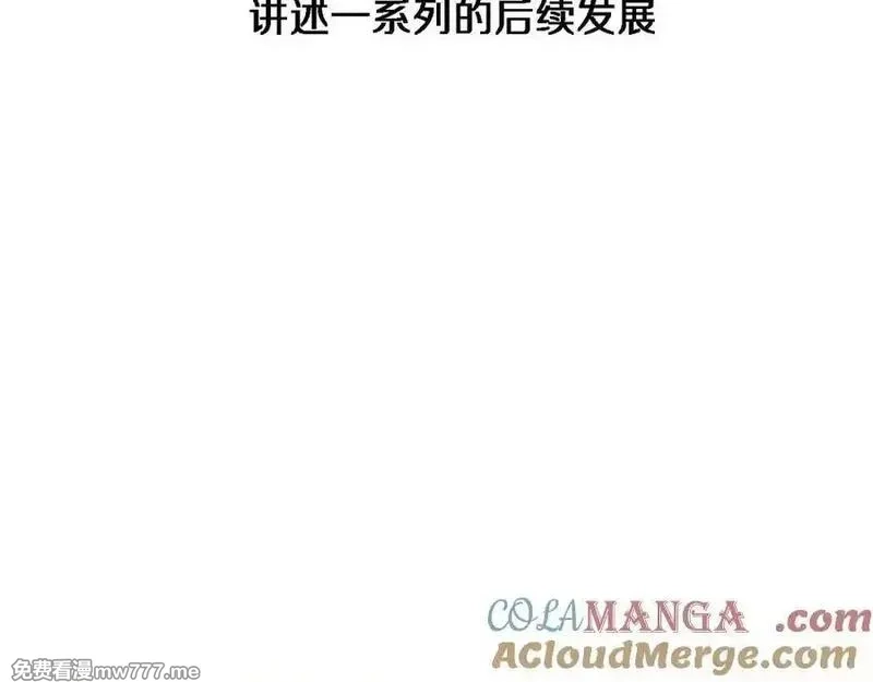 我被困在同一天一千年,第162话 重现记忆里的那时候,第73张