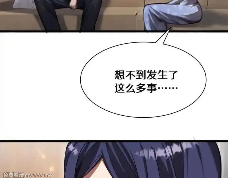 我被困在同一天一千年,第162话 重现记忆里的那时候,第75张