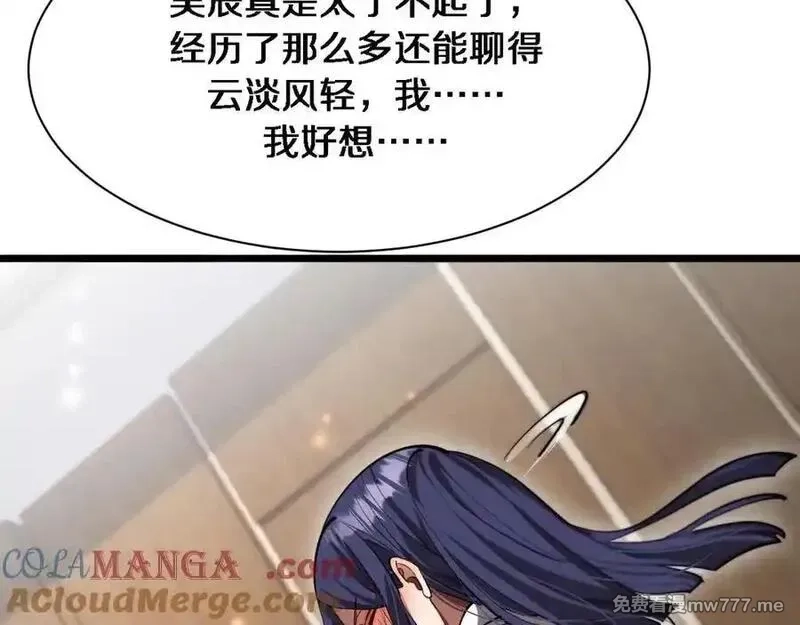 我被困在同一天一千年,第162话 重现记忆里的那时候,第77张