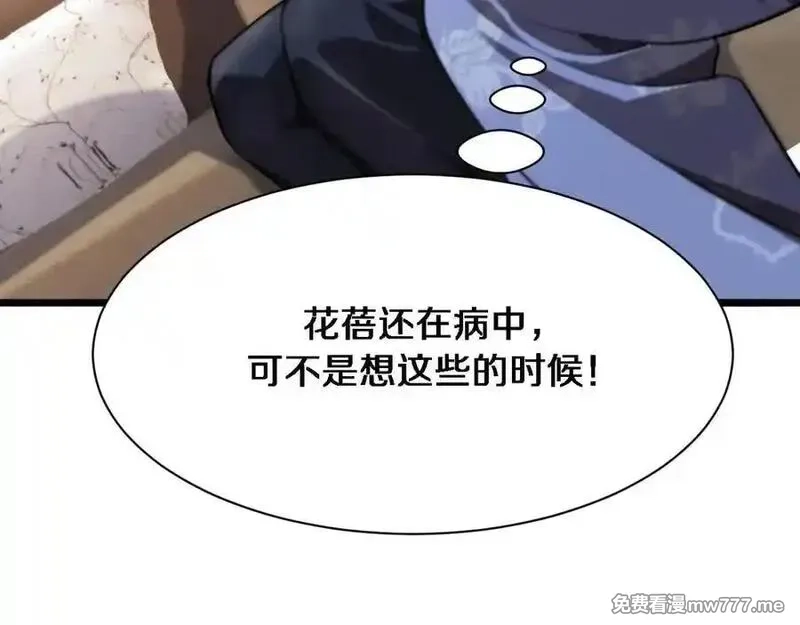 我被困在同一天一千年,第162话 重现记忆里的那时候,第79张