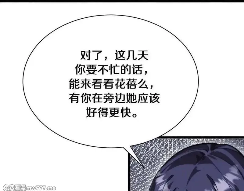 我被困在同一天一千年,第162话 重现记忆里的那时候,第80张