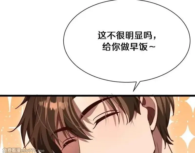我被困在同一天一千年,第162话 重现记忆里的那时候,第91张