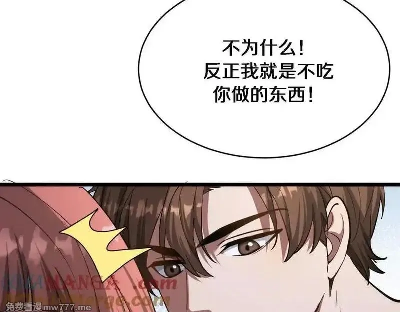 我被困在同一天一千年,第162话 重现记忆里的那时候,第97张