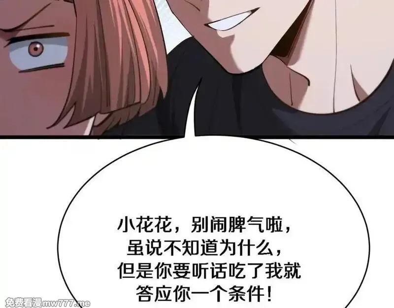我被困在同一天一千年,第162话 重现记忆里的那时候,第98张