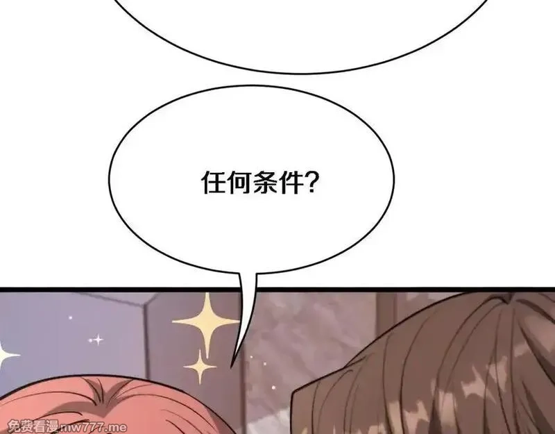 我被困在同一天一千年,第162话 重现记忆里的那时候,第99张