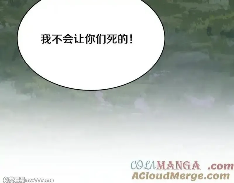 我被困在同一天一千年,第183话 腹背受敌,第101张