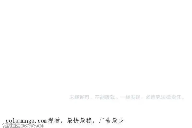 我被困在同一天一千年,第183话 腹背受敌,第103张