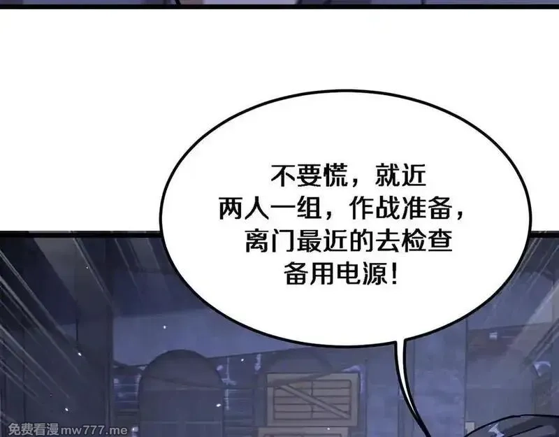 我被困在同一天一千年,第183话 腹背受敌,第14张