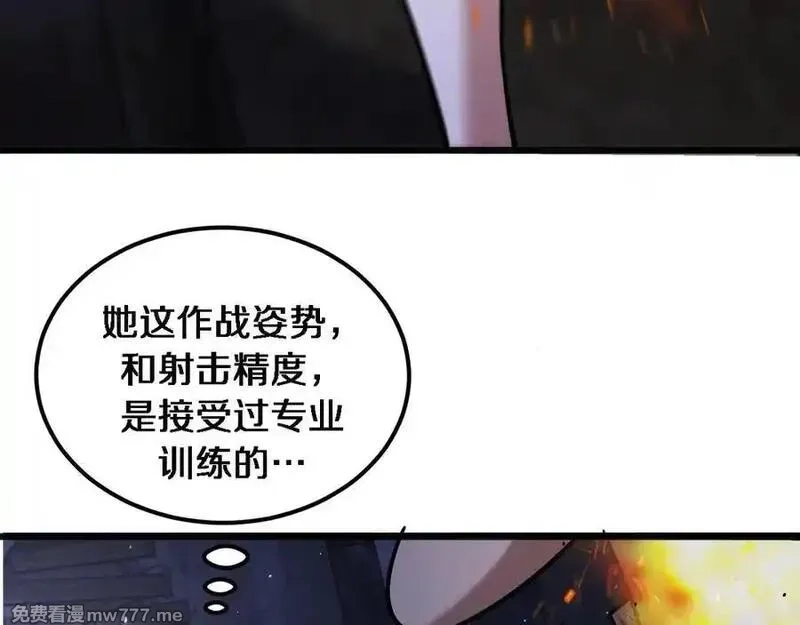 我被困在同一天一千年,第183话 腹背受敌,第20张