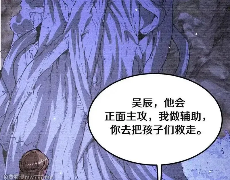 我被困在同一天一千年,第183话 腹背受敌,第22张