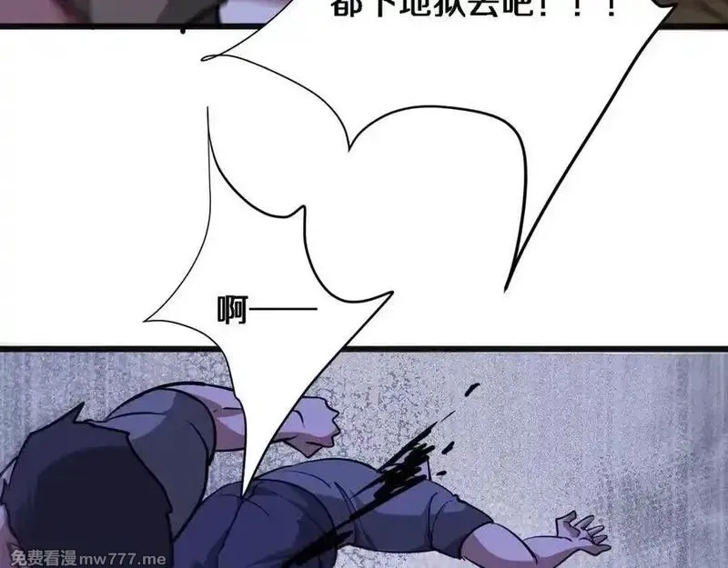我被困在同一天一千年,第183话 腹背受敌,第26张