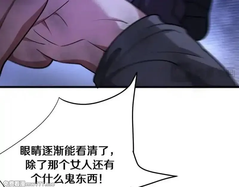 我被困在同一天一千年,第183话 腹背受敌,第30张