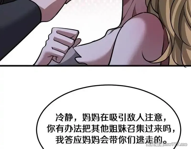 我被困在同一天一千年,第183话 腹背受敌,第36张