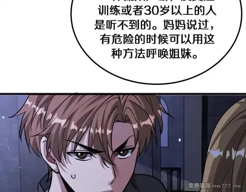 我被困在同一天一千年,第183话 腹背受敌,第43张
