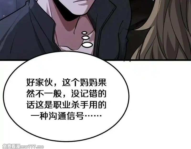 我被困在同一天一千年,第183话 腹背受敌,第44张