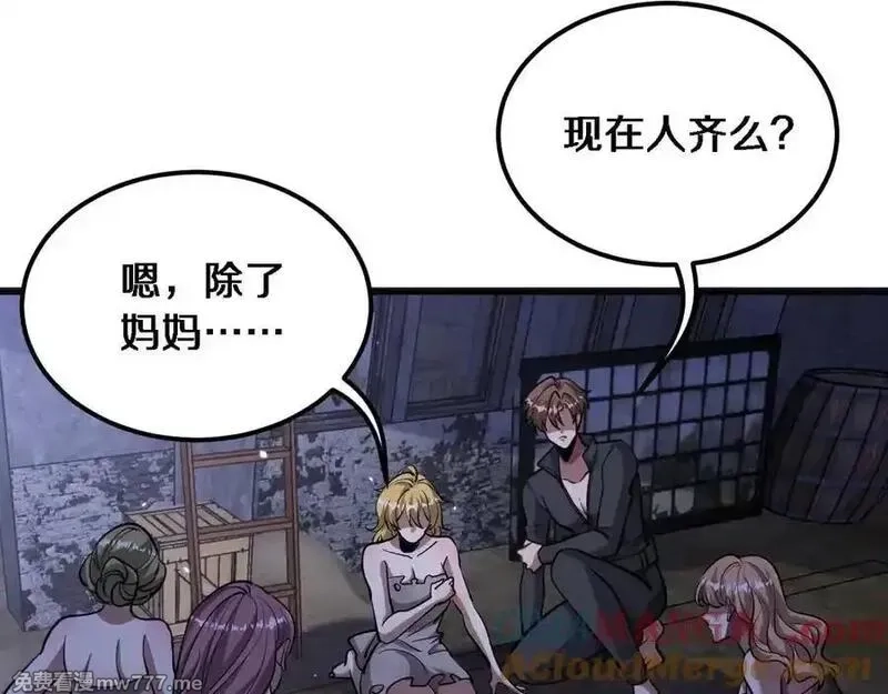 我被困在同一天一千年,第183话 腹背受敌,第45张