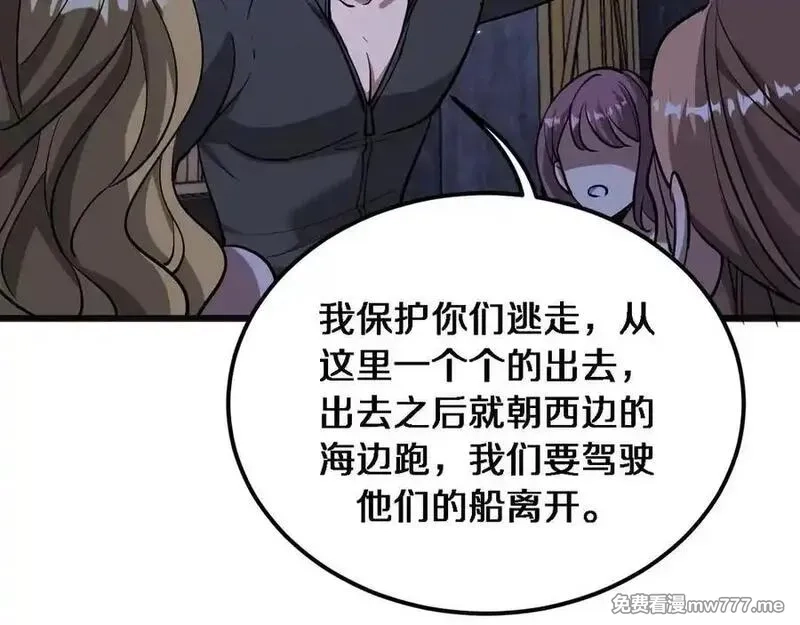 我被困在同一天一千年,第183话 腹背受敌,第48张