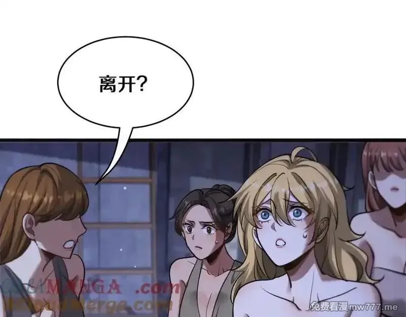 我被困在同一天一千年,第183话 腹背受敌,第49张