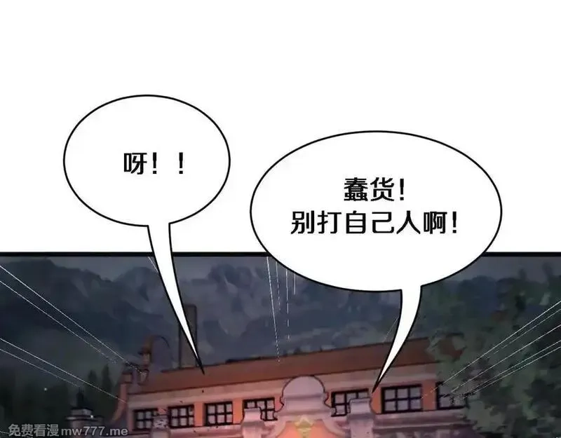 我被困在同一天一千年,第183话 腹背受敌,第63张