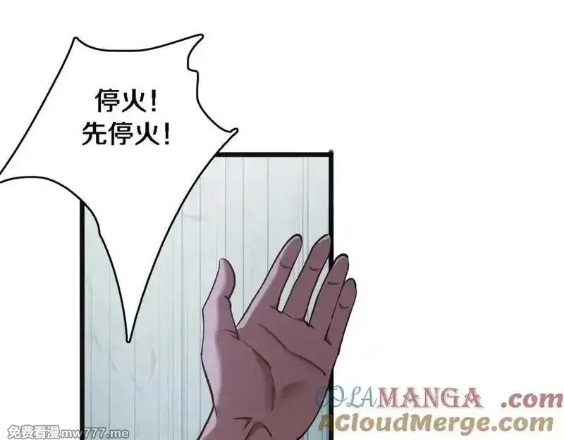 我被困在同一天一千年,第183话 腹背受敌,第65张
