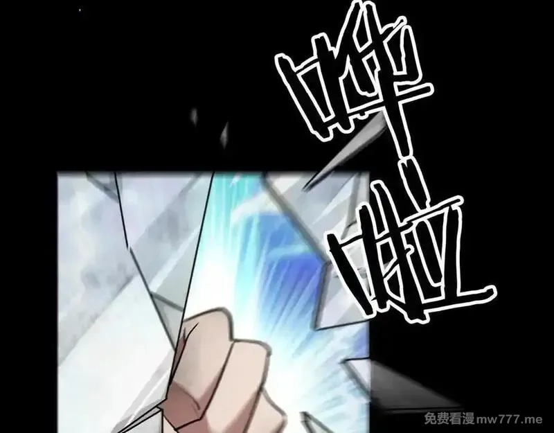 我被困在同一天一千年,第183话 腹背受敌,第7张