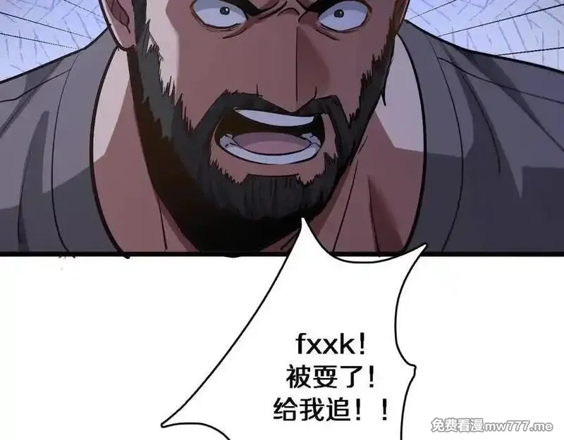 我被困在同一天一千年,第183话 腹背受敌,第70张