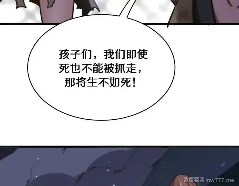 我被困在同一天一千年,第183话 腹背受敌,第87张