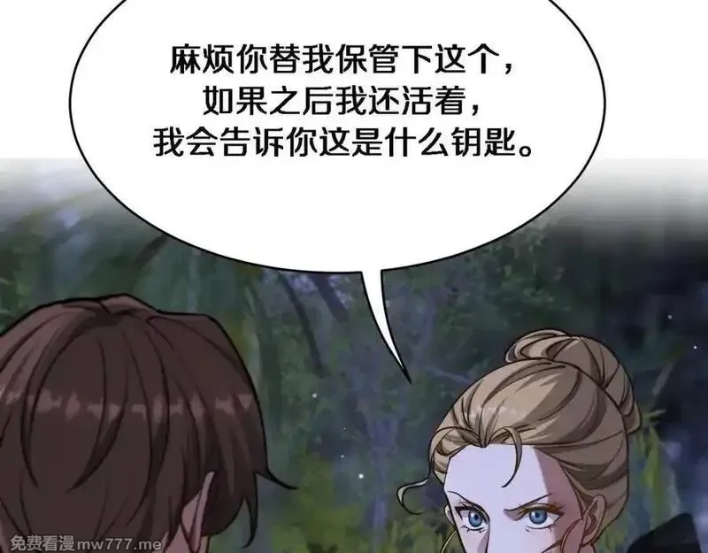 我被困在同一天一千年,第183话 腹背受敌,第91张