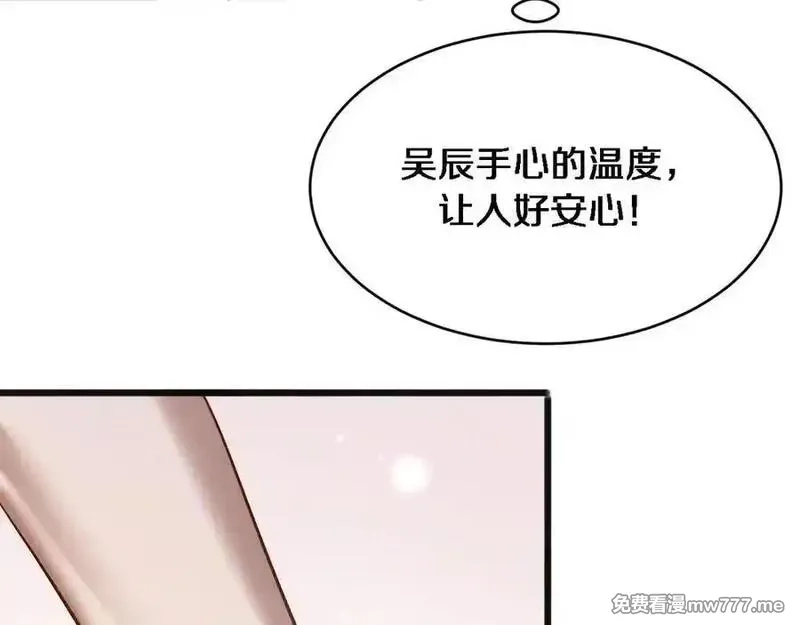 我被困在同一天一千年,第177话 按摩绝技,第104张