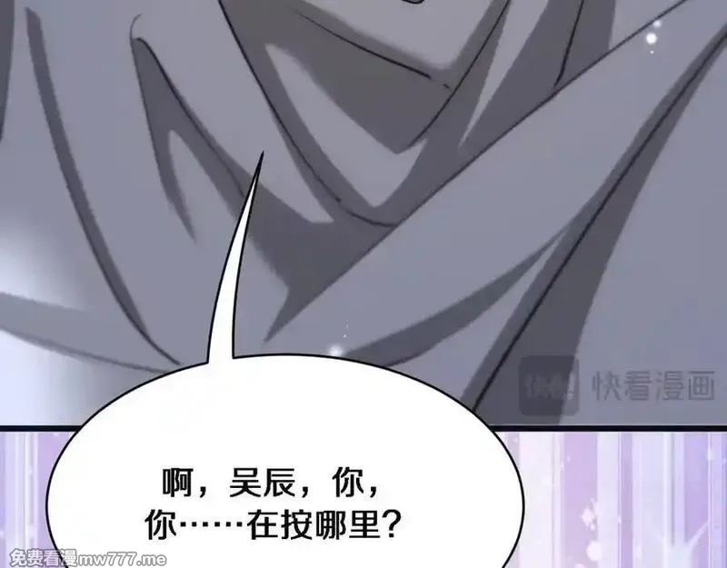 我被困在同一天一千年,第177话 按摩绝技,第108张