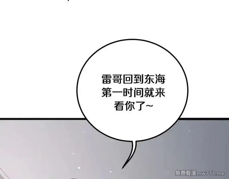 我被困在同一天一千年,第177话 按摩绝技,第11张