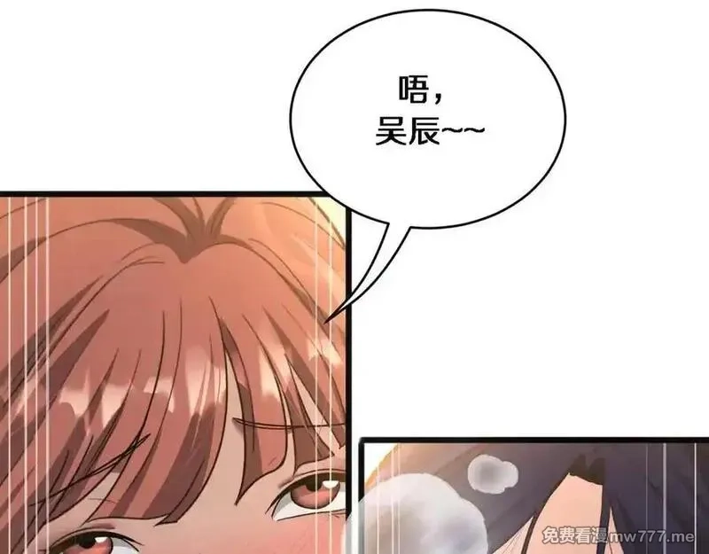 我被困在同一天一千年,第177话 按摩绝技,第120张