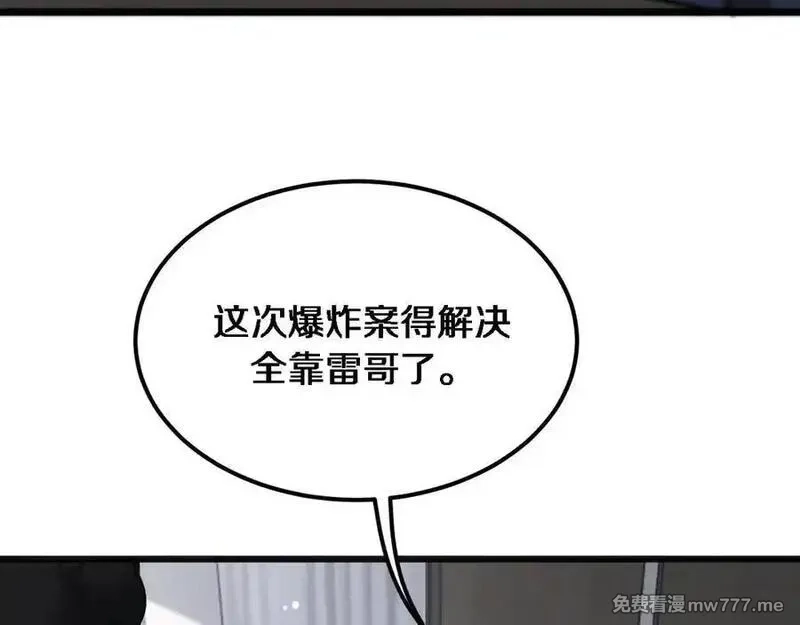我被困在同一天一千年,第177话 按摩绝技,第14张
