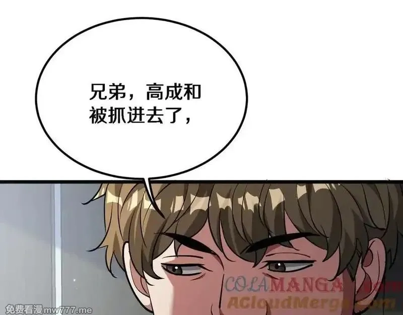 我被困在同一天一千年,第177话 按摩绝技,第17张