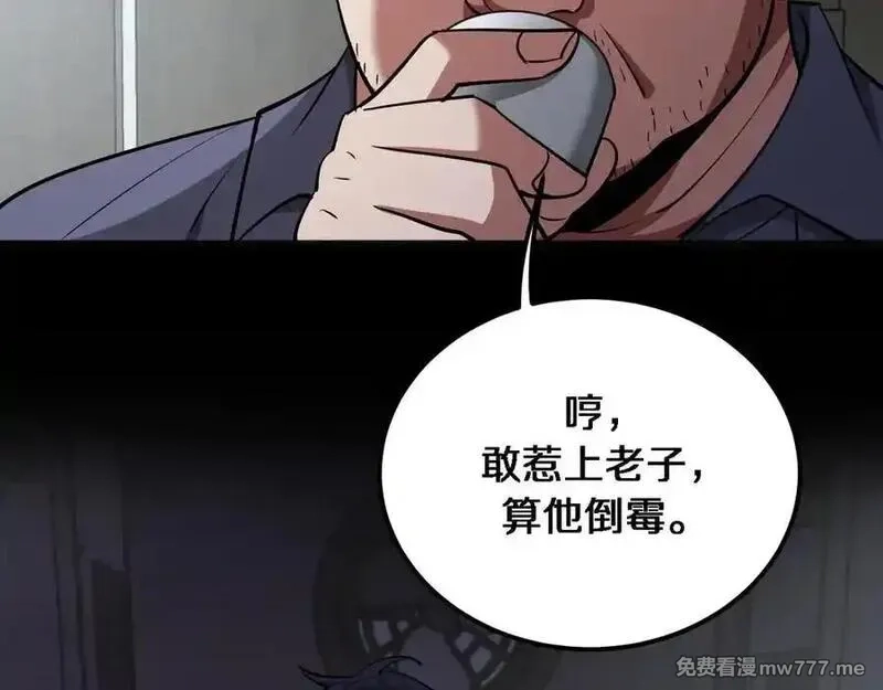 我被困在同一天一千年,第177话 按摩绝技,第18张