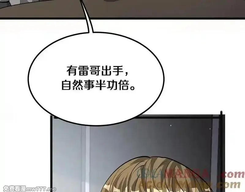 我被困在同一天一千年,第177话 按摩绝技,第21张