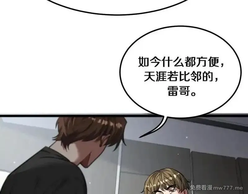 我被困在同一天一千年,第177话 按摩绝技,第24张