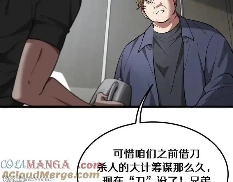 我被困在同一天一千年,第177话 按摩绝技,第25张