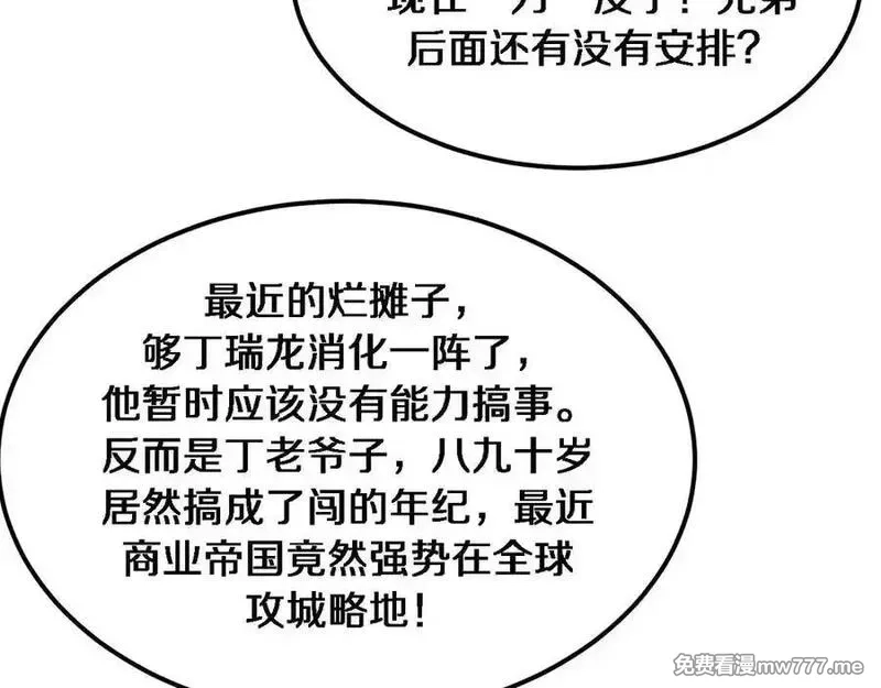 我被困在同一天一千年,第177话 按摩绝技,第26张