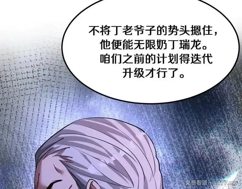 我被困在同一天一千年,第177话 按摩绝技,第28张