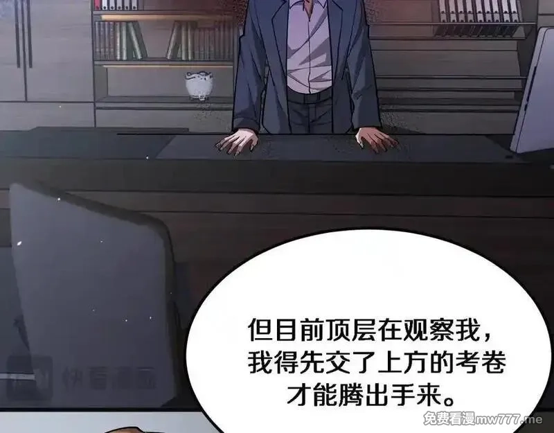 我被困在同一天一千年,第177话 按摩绝技,第30张