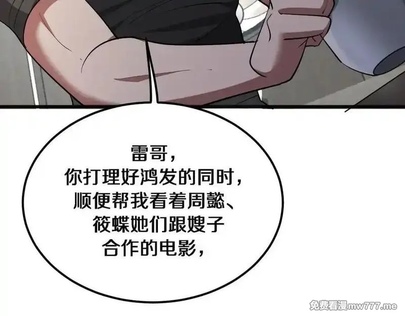 我被困在同一天一千年,第177话 按摩绝技,第32张