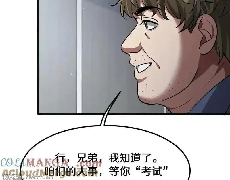 我被困在同一天一千年,第177话 按摩绝技,第37张