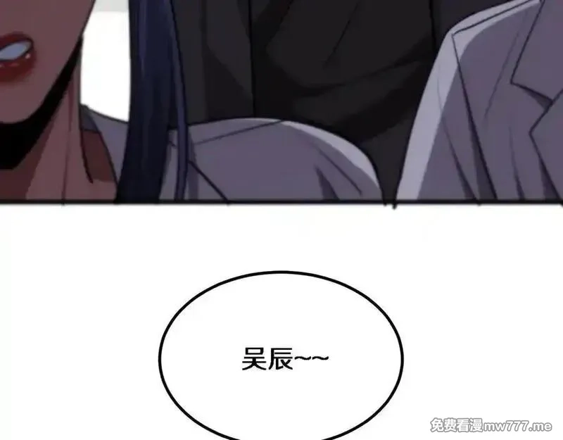 我被困在同一天一千年,第177话 按摩绝技,第54张