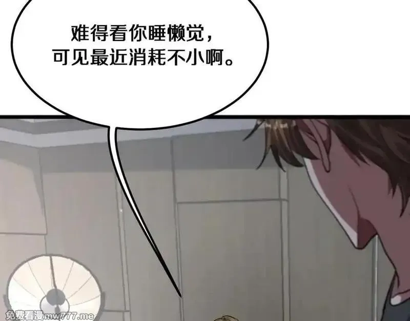 我被困在同一天一千年,第177话 按摩绝技,第6张
