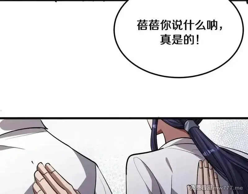 我被困在同一天一千年,第177话 按摩绝技,第63张